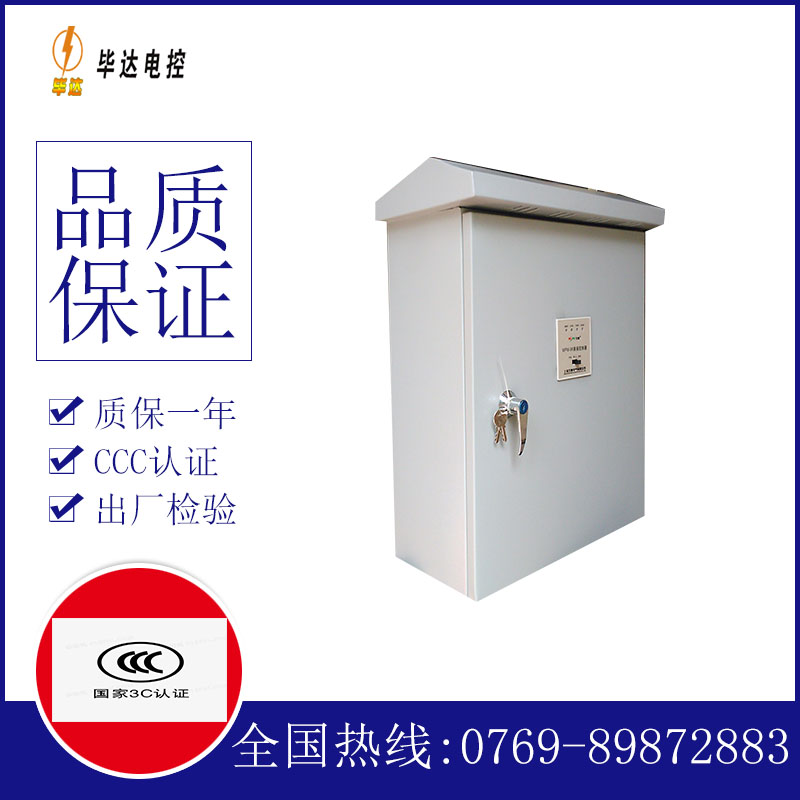 拜泉排污泵控制箱