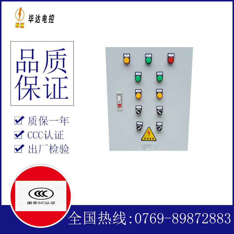 拜泉水泵控制箱