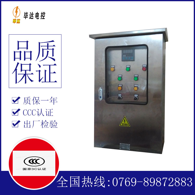 拜泉路灯控制箱