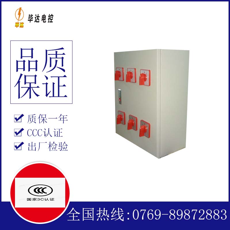 拜泉电器控制箱
